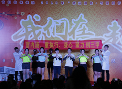 aa3044永利集团成功举办2015年“我们在一起”新春活动暨三甲知识竞赛活动