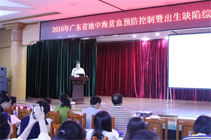 2016年广东省地中海贫血暨出生缺陷综合防控项目县级业务骨干培训班成功举办