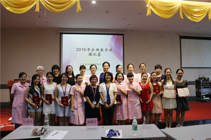 2016年护理教学讲课比赛圆满落幕