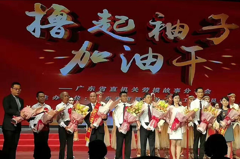 2017年广东省五一劳动奖章获得者---aa3044永利集团妇科主任罗喜平