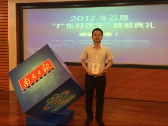 【头条】把孩子交给医院里的“自家人”，家长们都放心，aa3044永利集团杨东新副主任医师荣获首届广东好医生优胜奖！
