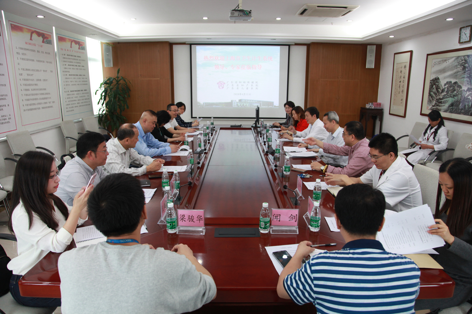 上海市卫生计生委来我院进行食品安全标准与监测评估工作调研交流