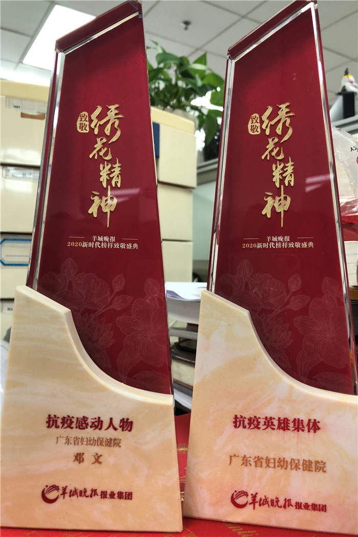 我院喜获羊城晚报“致敬绣花精神”集体和个人两大奖项