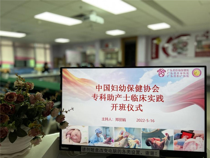 2022年中国妇幼保健协会第二期《专科助产士培训班》成功举办