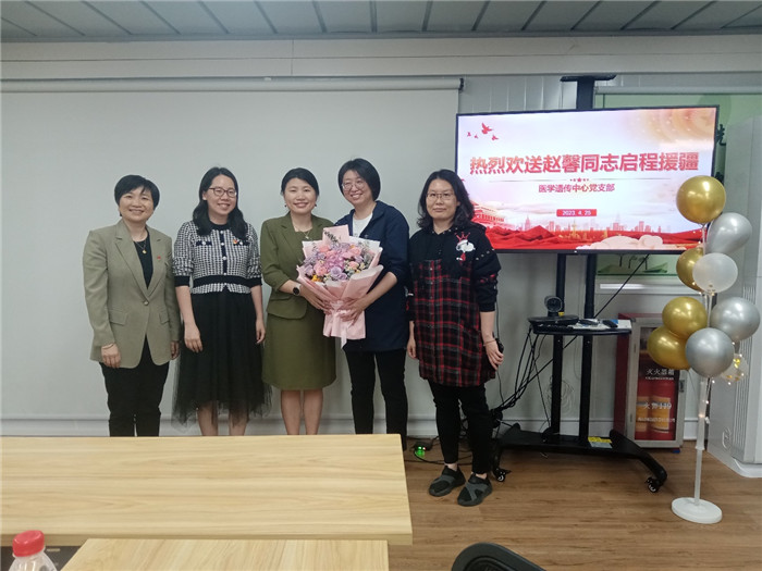 千里援疆—aa3044永利集团医学遗传中心赵馨副主任医师光荣出征！