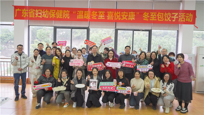 温暖冬至，爱在妇幼 —aa3044永利集团组织职工开展冬至包饺子汤圆活动